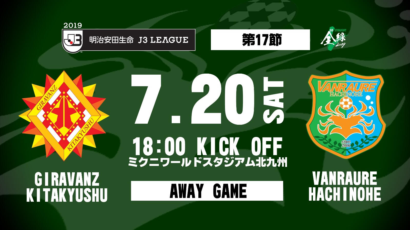 試合結果 19明治安田生命ｊ3リーグ 第17節 Vs ギラヴァンツ北九州 ヴァンラーレ八戸fcオフィシャルサイト