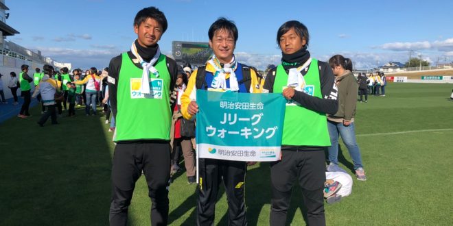 イベント 明治安田生命jリーグウォーキング In Aomori ヴァンラーレ八戸fcオフィシャルサイト