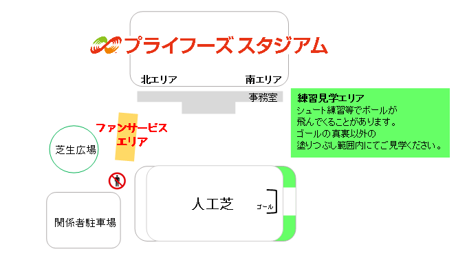 ファンサービス ヴァンラーレ八戸fcオフィシャルサイト