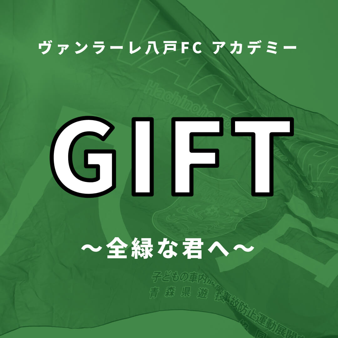 GIFTロゴ