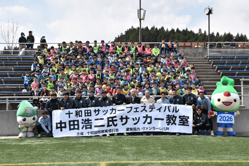 十和田市サッカーフェスティバル