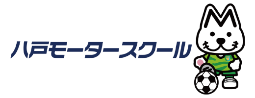 株式会社ムジコ・クリエイト　八戸モータースクール