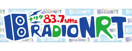 NRTラジオ成田