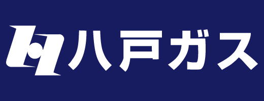 八戸ガス