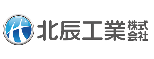 北辰工業株式会社