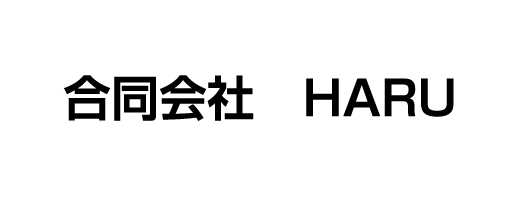 合同会社　HARU