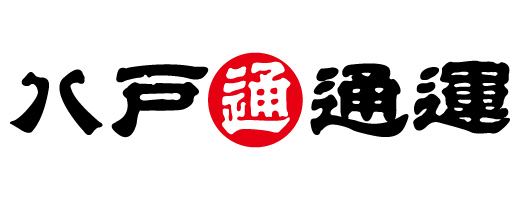 八戸通運