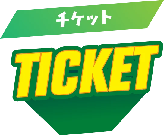 チケット TICKET