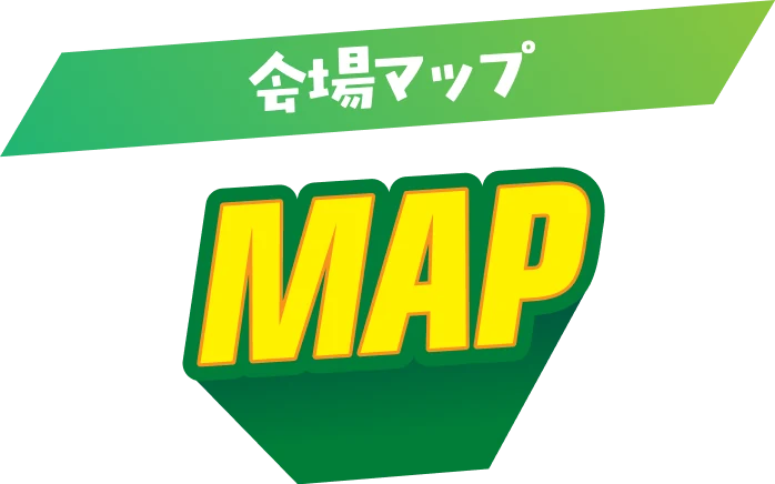 会場マップ MAP