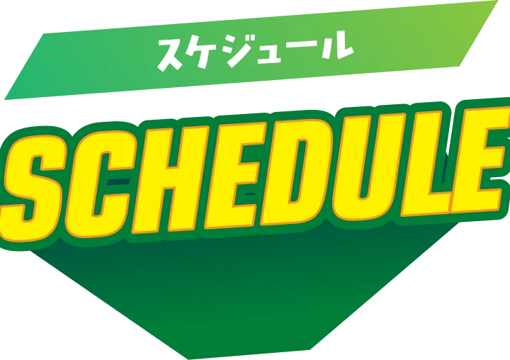 スケジュール SCHEDULE