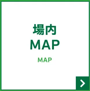 場内MAP