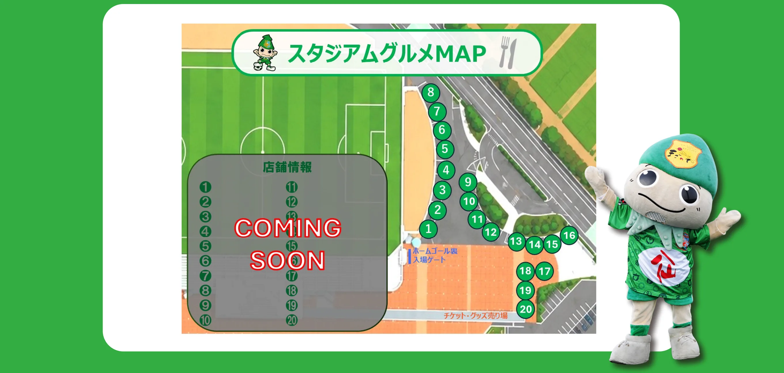 グルメマップ