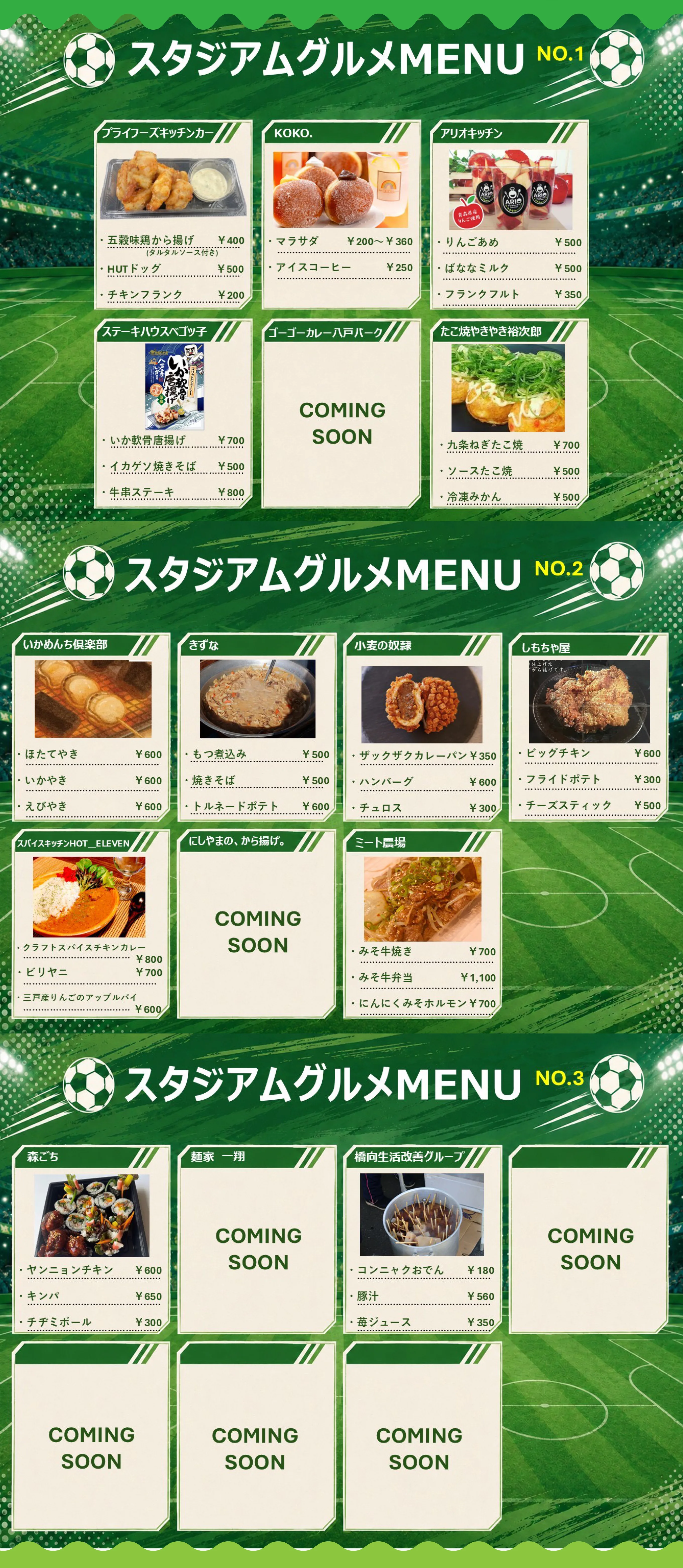 グルメメニュー紹介 NO.1〜NO.3