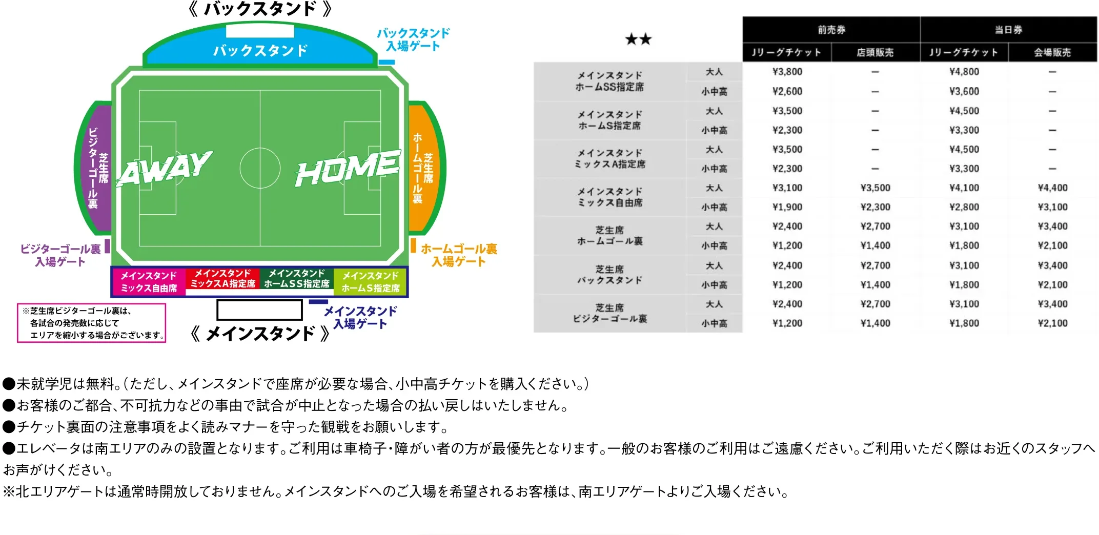 座席図・チケット料金表