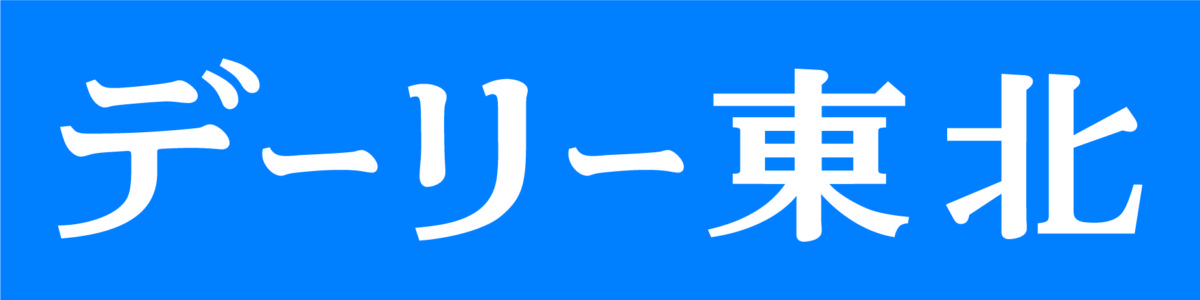 明治安田生命j3リーグ 第17節 藤枝myfc戦 ホームゲーム情報 ヴァンラーレ八戸fcオフィシャルサイト