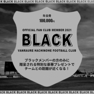 ファンクラブ-ブラック