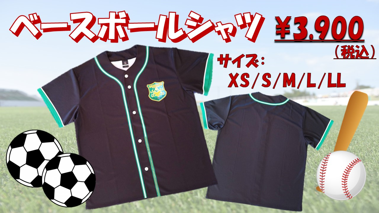 祝 プロ野球開幕 21ヴァンラーレベースボールシャツオンラインショップにて販売スタート ヴァンラーレ八戸fcオフィシャルサイト