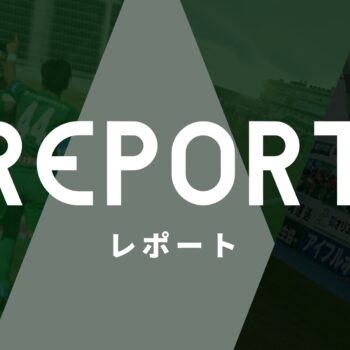 【試合結果】トレーニングマッチ　ヴァンラーレ八戸vsブランデ