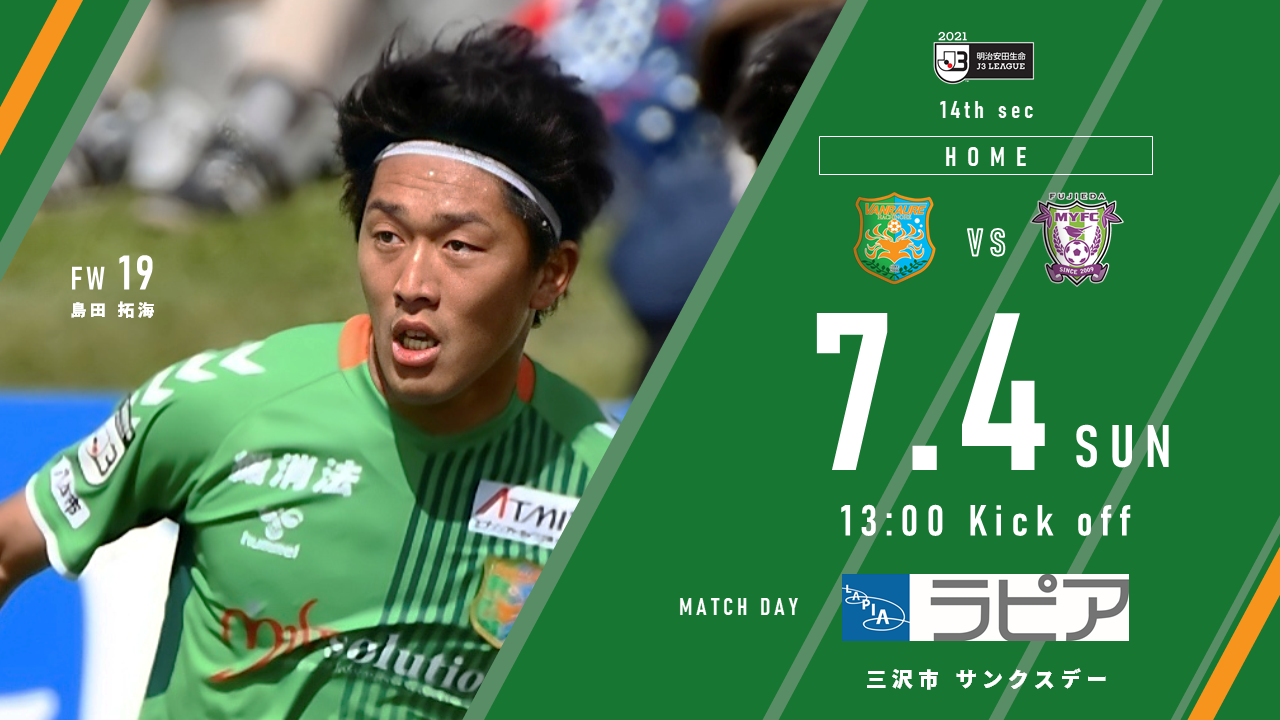 7 4藤枝戦 ラピアマッチデー イベント情報 ヴァンラーレ八戸fcオフィシャルサイト