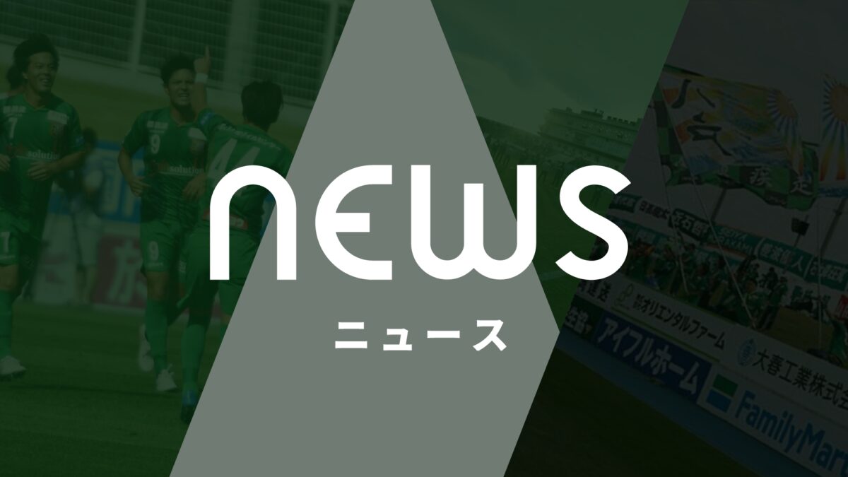22明治安田生命j3リーグ日程決定のお知らせ ヴァンラーレ八戸fcオフィシャルサイト