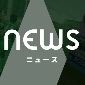 2022明治安田生命J3リーグ日程決定のお知らせ