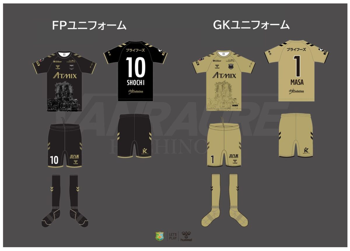 2024八戸三社大祭山車ユニフォームデザイン決定 - ヴァンラーレ八戸FC 