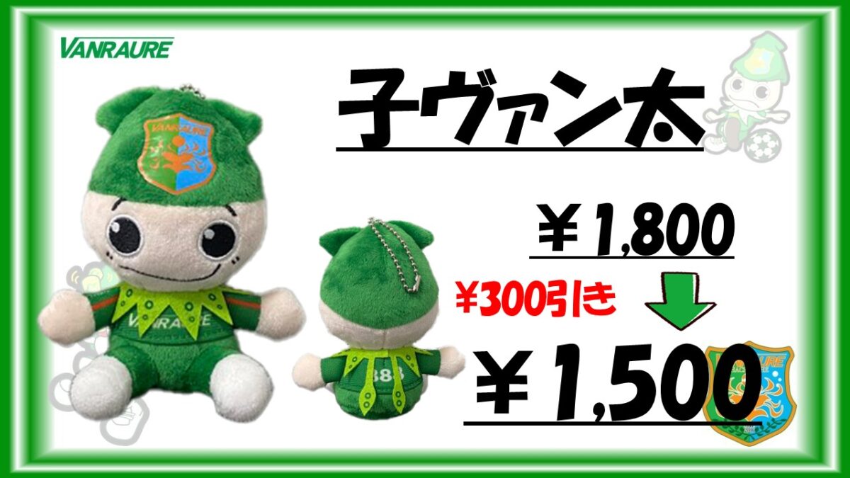 限定完売レア激可愛いそうま着せ替えぬいぐるみ 焼き付き