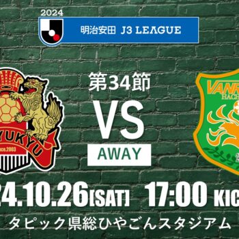 【イベント】11/2（土）「南郷産業文化まつり」へ参加決定の