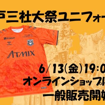 稲積大介選手『Ｊリーグ通算100試合出場記念グッズ』数量限定