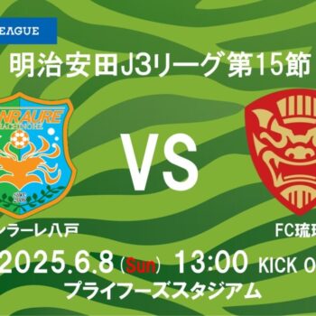 地域共創パートナー契約 締結のお知らせ（SANNOHE_SQ