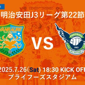 株式会社HOUSE EN / No Swit! 様　2025