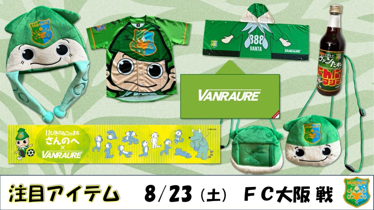2025.8.23アイキャッチ-1200x675.jpg