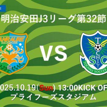 【 10/19(日)栃木SC戦 】ヴァン太ショップ　グッズ情