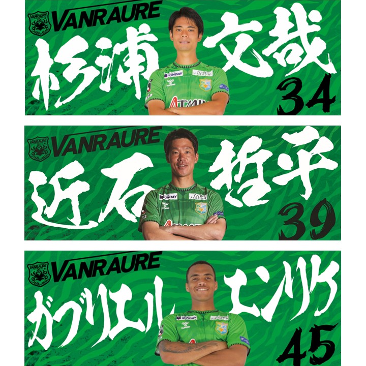 ヴァンラーレ八戸ＦＣ　アカデミー　ゲームシャツ　セット ヴァンラーレ八戸FC アカデミー ゲームシャツ セット