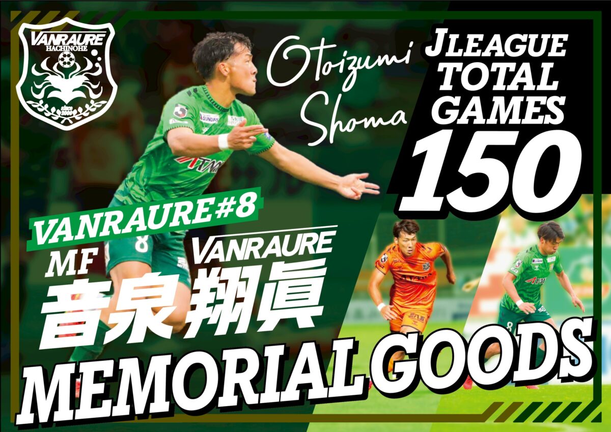 ヴァンラーレ八戸 ウェア 5点セット ヴァンラーレ八戸 ウェア 5点セット ITEM | ヴァンラーレ八戸