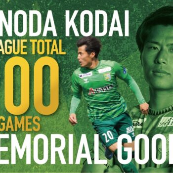 蓑田広大選手『Ｊリーグ通算100試合出場記念グッズ』数量限定