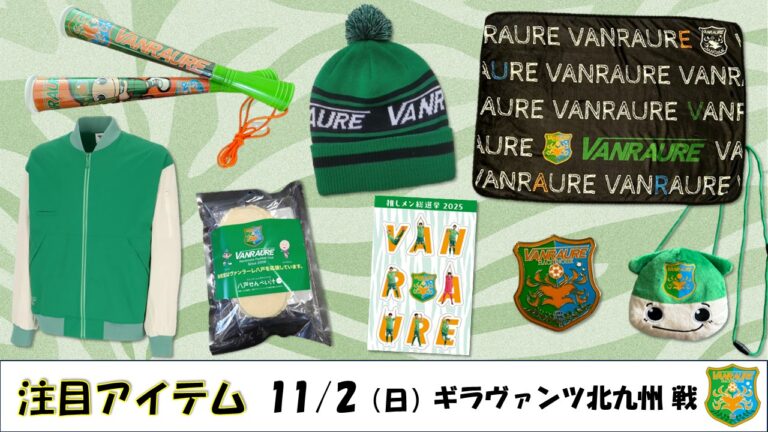 2025.11.2アイキャッチ-768x432.jpg