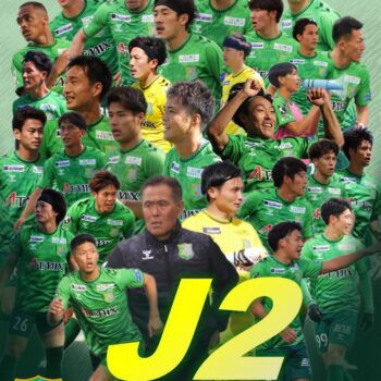 J2昇格市民報告会開催のお知らせ