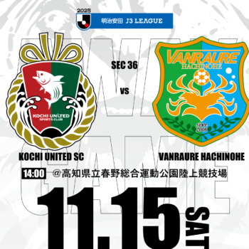 雪江悠人選手『Jリーグ通算200試合出場記念グッズ』数量限定