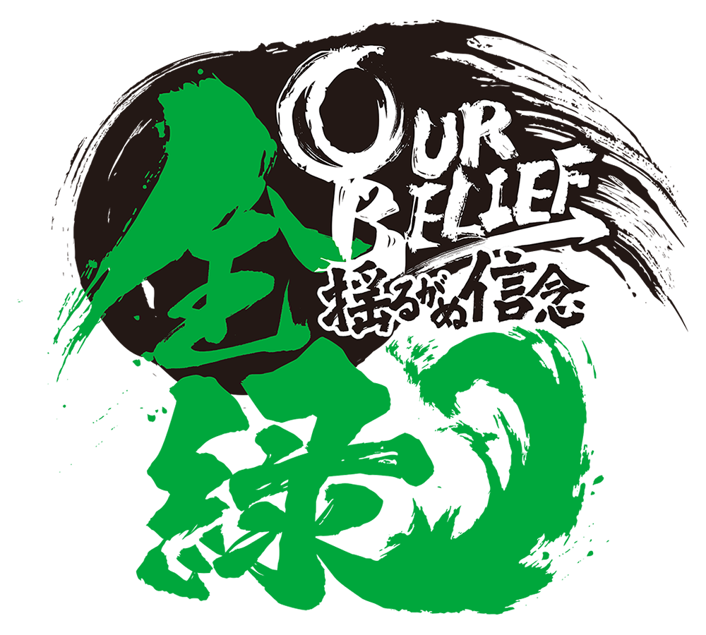 2026年スローガン