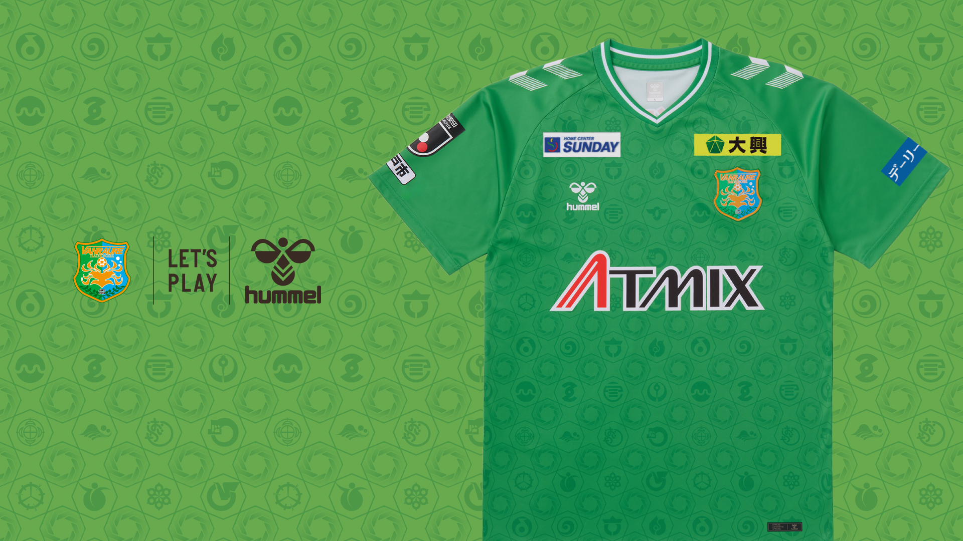 明治安田J2・J3百年構想リーグ着用 ユニフォーム完売のお知らせ