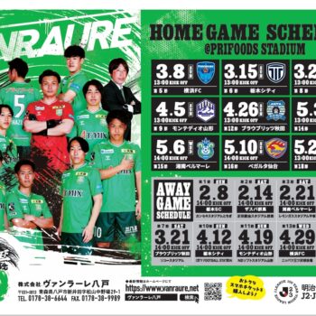 「2026ポスターで緑に染めろ大作戦！」実施のお知らせ