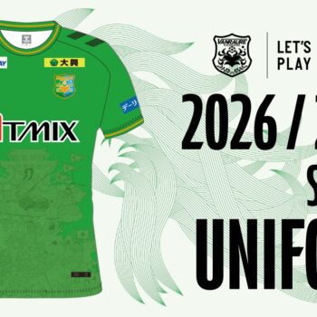 2026-2027シーズン ユニフォームデザイン決定！！