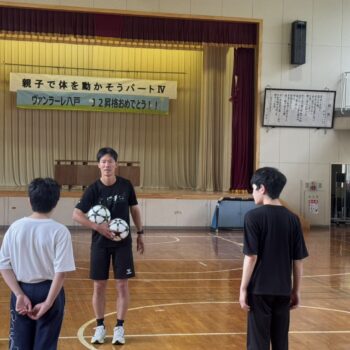 【ホームタウン活動報告】親子で体を動かそうパートⅣ in 十和田湖小・中学校を実施いたしました！
