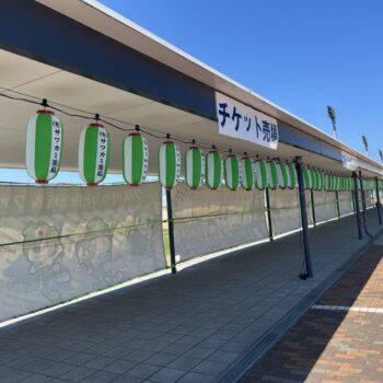 ヴァンラーレ八戸 2026全緑提灯　パートナー紹介
